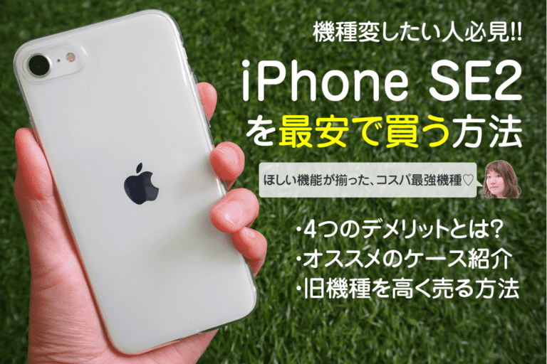 iPhone SE2（第二世代）256GB ブラック 黒+spbgp44.ru